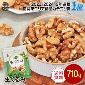 2026年2月】クルミのおすすめ人気ランキング - Yahoo!ショッピング