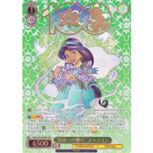 ヴァイスシュヴァルツ Disney100 人魚のプリンセス アリエル(SSP) Dds