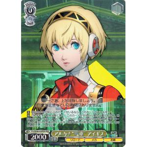 ヴァイスシュヴァルツ プレミアムブースター ペルソナ3 リロード “対