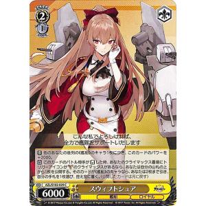 ヴァイスシュヴァルツ アズールレーン ソビエツカヤ・ロシア(U) AZL