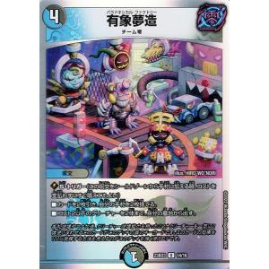 金トレジャー】デュエルマスターズ DM24EX3 SP5/SP6 天使と悪魔の墳墓