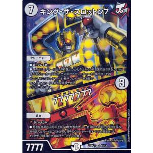 デュエル・マスターズ 禁断樹幹 WO-ZERO(レジェンドレア) 頂上決戦