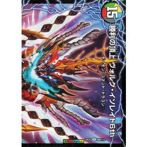 デュエル・マスターズ 水晶の記録 ゼノシャーク／クリスタル・メモリー