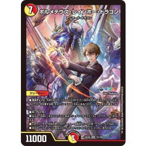 デュエル・マスターズ ミリオンブレイブ・カイザー(壱百満天原サロメ