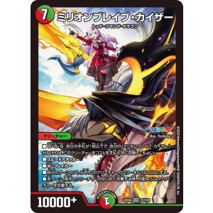 デュエル・マスターズ 爆裂英雄 A・R・T(イブラヒム)(サイン入り