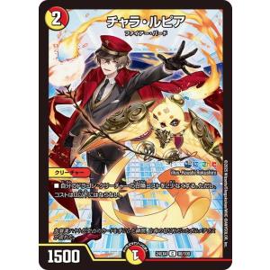 デュエル・マスターズ ミリオンブレイブ・カイザー(壱百満天原サロメ