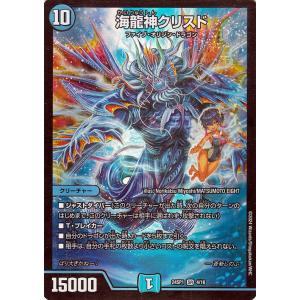 デュエル・マスターズ 暴嵐竜 Susano−O−Dragon(スーパーレア