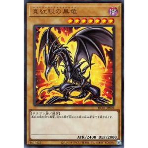 遊戯王オフィシャルカードゲーム デュエルモンスターズ 遊戯王 真紅眼