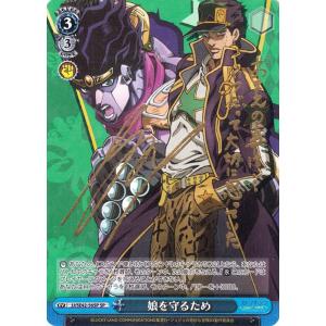 ヴァイスシュヴァルツ ジョジョの奇妙な冒険 ストーンオーシャン 14の