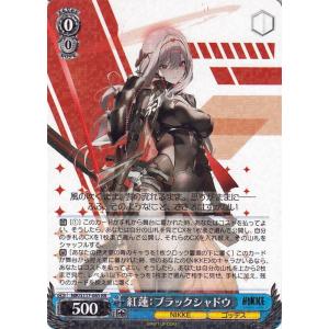 2026年2月】nikke 紅蓮のおすすめ人気ランキング - Yahoo!ショッピング