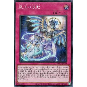 コナミデジタルエンタテインメント 遊戯王 DOOD-JP079 命王の螺旋