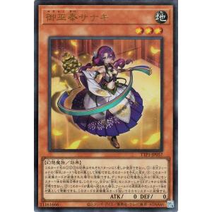 珠の御巫フゥリ(高価N)/新80-5風 遊戯王 : トレカショップ竜のしっぽ