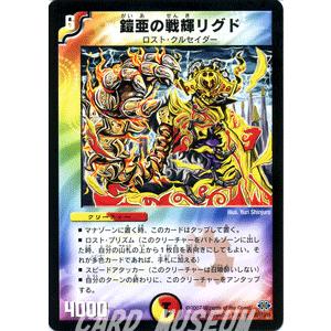 デュエル・マスターズ 五元のロードライト/多色文明/デュエマ : カード