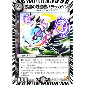 デュエル・マスターズ 0点男/DMX13/ホワイト・ゼニス・パック/デュエマ