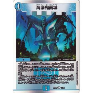 デュエル・マスターズ 異端流し オニカマス(アンコモン) 開発部