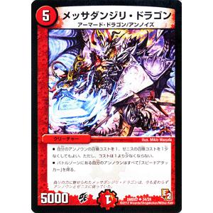 デュエル・マスターズ 隻眼の鬼カイザー ザーク嵐（プロモーション