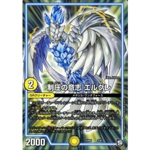 デュエル・マスターズ カブXII(プロモーション) 100%新世界! 超GR