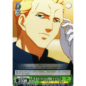 ヴァイスシュヴァルツ Fate/Zero(フェイト) / 英霊の少女 セイバー