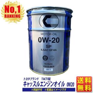 トヨタ（TOYOTA） トヨタ純正 エンジンオイル SP 0W−16 20L