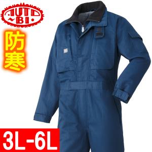 オートバイ印防寒つなぎ A-700 M〜3L 【山田辰・AUTO-BI・防寒ツナギ
