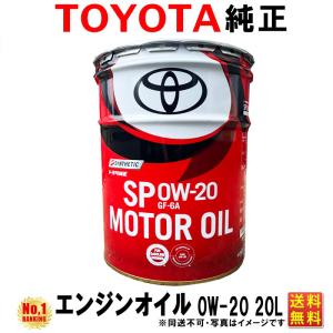 トヨタ（TOYOTA） トヨタ純正 SP GF-6A 0W-20 20L モーターオイル 全