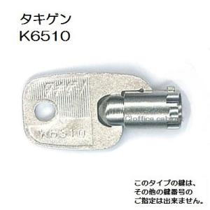 送料無料 ネコポス=速達=【合鍵】タキゲン（TAKIGEN） 鍵 S900（S-9