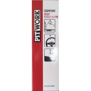 PITWORK 送料無料 ピットワーク NC81 オイルシーリング剤 300ml