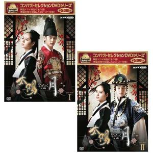 コンパクトセレクション トンイ DVD-BOX1〜5 全5巻セット 新品