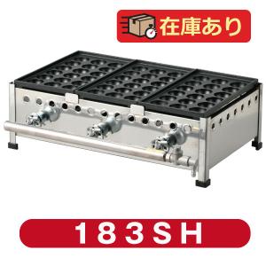 業務用 たこ焼き器 2丁掛 [28穴x2連] (プロパンガス用) : MDS01