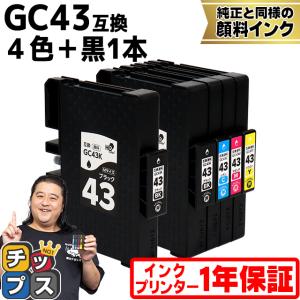 IPSiO リコー RICOH SGカートリッジ GC43/SG廃インクボックスIC41 4色