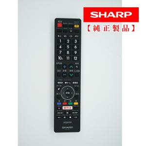 SHARP 液晶テレビ用 リモコン（LC-55U45 LC-50U45 LC-40U45 LC-50US45