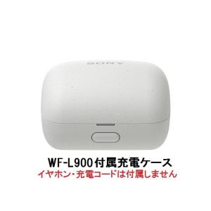 SONY（ソニー） 純正 INZONE Buds ( WF-G700N ) 付属 充電ケース