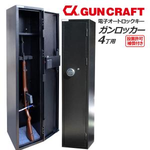 2026年2月】ガンロッカー（金庫）のおすすめ人気ランキング - Yahoo