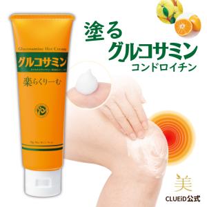 送料無料】らくちんクリーム 温感マグマ烈 チューブタイプ大容量100g