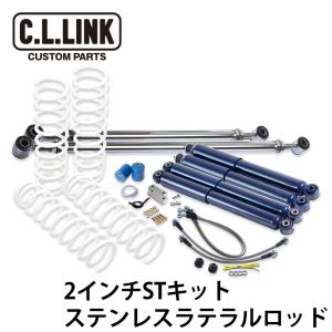 C.L.LINK（シーエルリンク） ジムニー JB64 JB74(5型適合未確認) 2