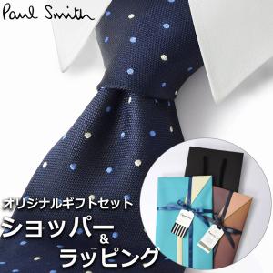 Paul Smith（ポール・スミス） 【すぐに渡せるおしゃれなラッピング付