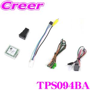 スペーシアベース カメラコントローラーキット（全方位モニター用