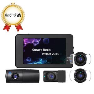 スマートレコ ドライブレコーダー 前後カメラ 32GB SDカード付き WHSR