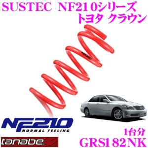 TANABE（タナベ） GRS200DK SUSTEC DF210 ダウンサス : クレール