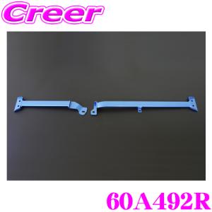 モンスタースポーツ Monster Sport フレームブレース センター アルト