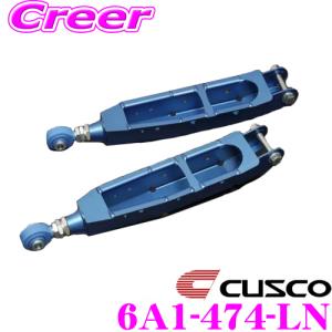 クスコ（CUSCO） 【CUSCO/クスコ】 調整式リヤアッパーアーム トヨタ