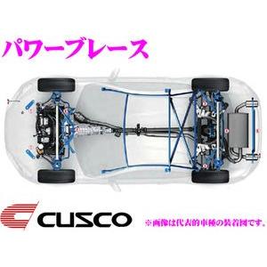 クスコ（CUSCO） パワーブレース 943 492 R トヨタ 20系 アルファード