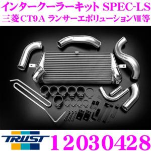 TRUST（トラスト） GReddy 12030427インタークーラーキット SPEC-LS