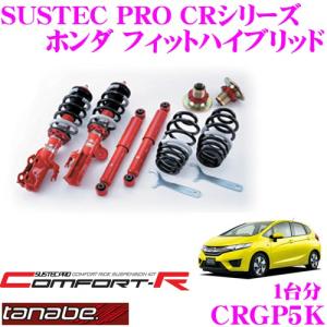 TEIN（テイン） TEIN STREET BASIS Z GSHB2-81AA2 GE6 GE8 フィット