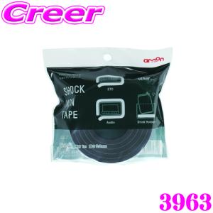 amon（エーモン） 【在庫限り】amon ショックレスリング 6枚入 8201