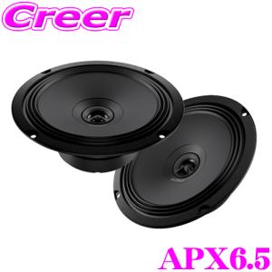 日本正規品 AUDISON Prima APX5 13cmコアキシャル2wayスピーカー