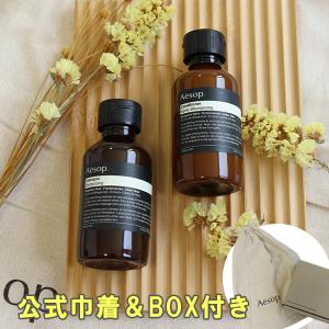 Aesop（イソップ） ヘアケア ギフト セット シャンプー