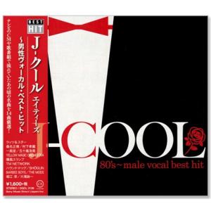 ソニーミュージック（Sony Music） 新品 J-COOL 男性ヴォーカル