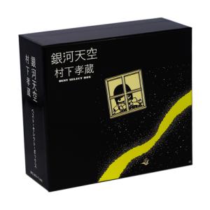 哀愁浪漫 村下孝蔵 ALL SONGS COLLECTION CD10枚+DVD1枚 DYCL-1567 J