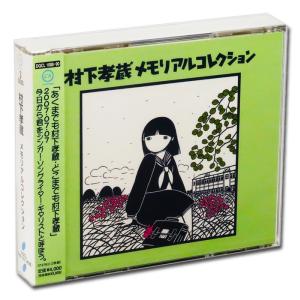 哀愁浪漫 村下孝蔵 ALL SONGS COLLECTION CD10枚+DVD1枚 DYCL-1567 J